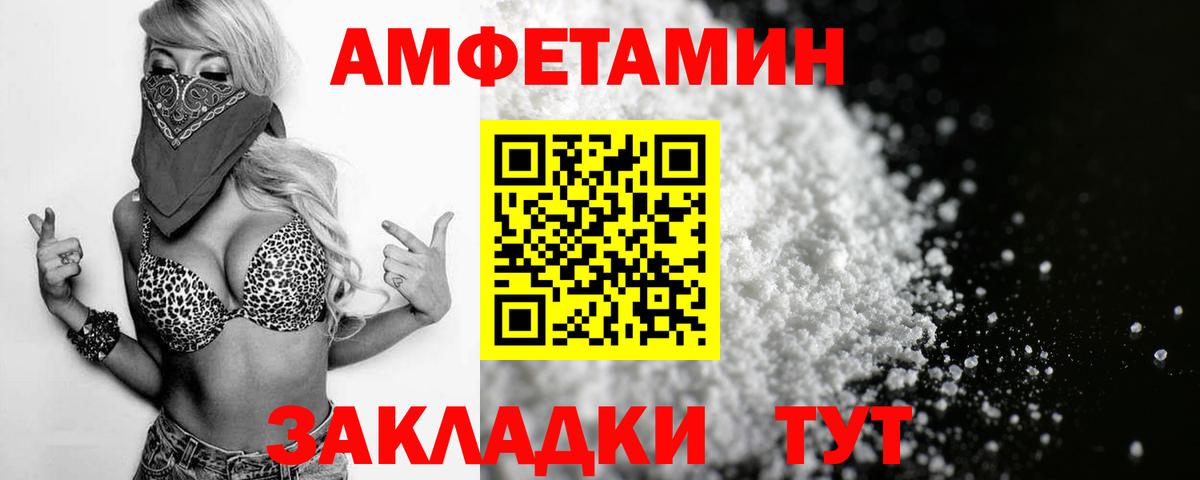 АМФ 98%  Вход с VPN  Гусь-Хрустальный 