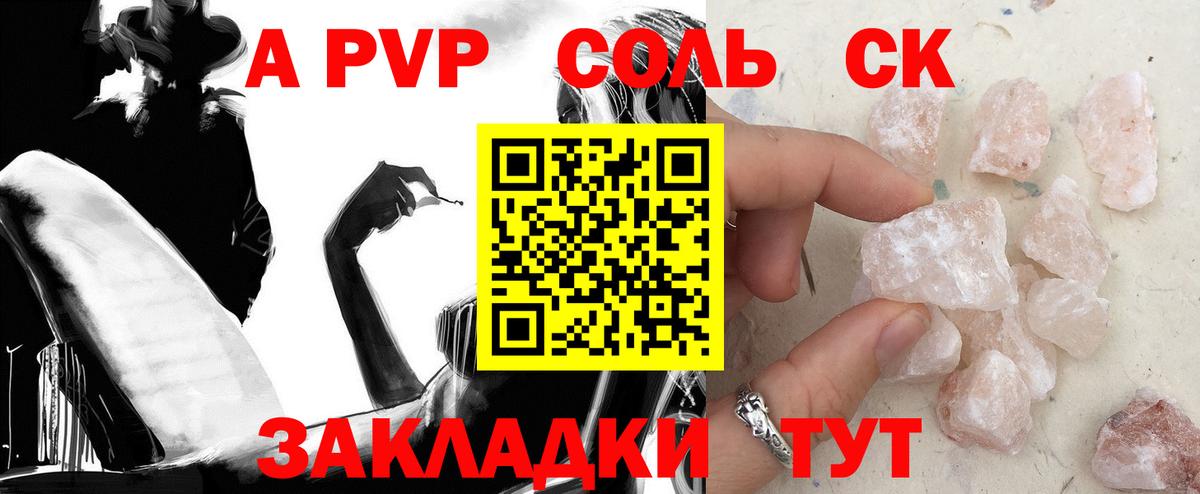 A-PVP Crystall  А ПВП СК  Вход с VPN  Гусь-Хрустальный  A PVP  Alfa_PVP Crystall 