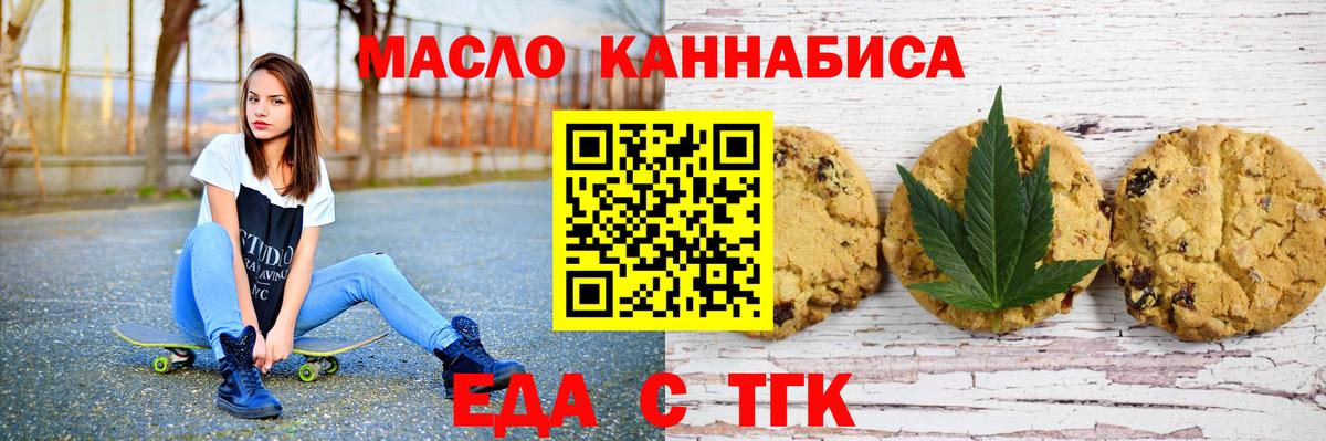 Еда ТГК конопля Гусь-Хрустальный