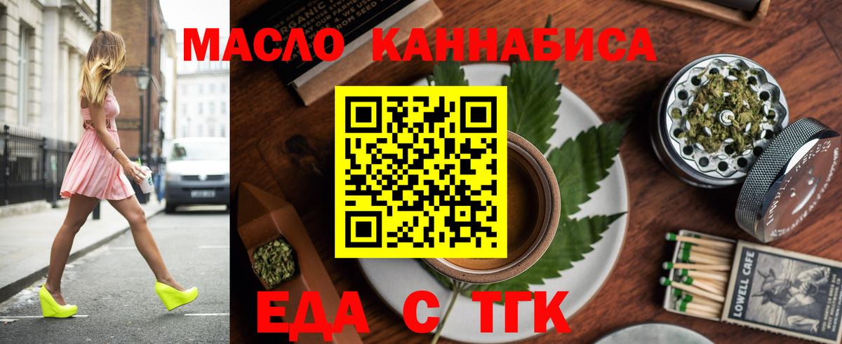 Печенье с ТГК конопля  Вход с VPN  Гусь-Хрустальный 