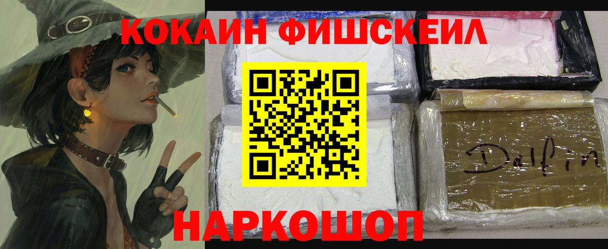 Гусь-Хрустальный  Кокаин  Вход с VPN  Cocaine 97%  Кокаин VHQ 