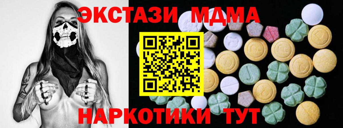 Ecstasy Дубай  Ecstasy 280 MDMA  ЭКСТАЗИ  Гусь-Хрустальный  Вход с VPN 