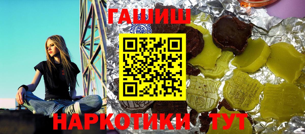 цена наркотик  Вход с VPN  Гусь-Хрустальный  ГАШ гашик  ГАШИШ hashish  ГАШ 