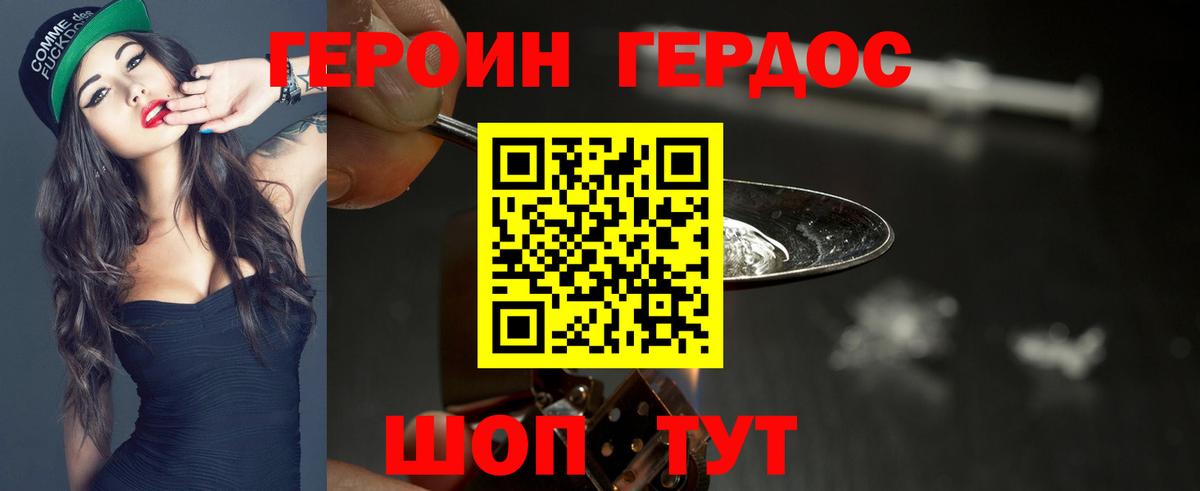 Гусь-Хрустальный  Героин хмурый  Вход с VPN 