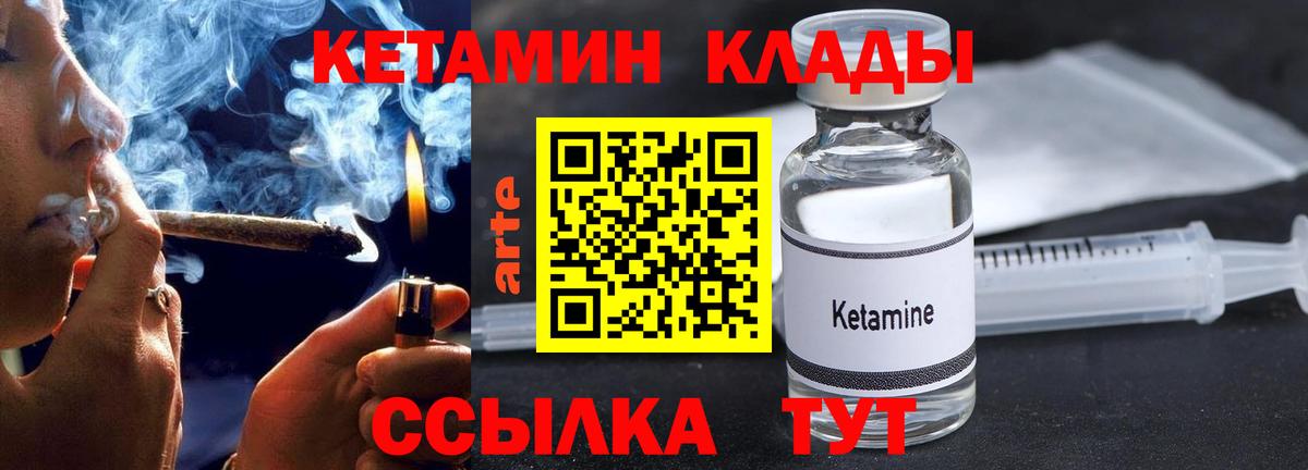 Кетамин ketamine  Вход с VPN  площадка наркотические препараты  Гусь-Хрустальный 