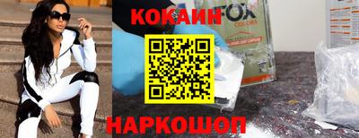 кокаин перу Краснодар