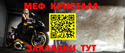 мефедрон Краснознаменск