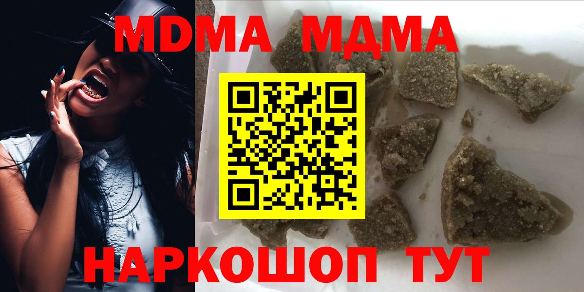 MDMA молли Гусь-Хрустальный