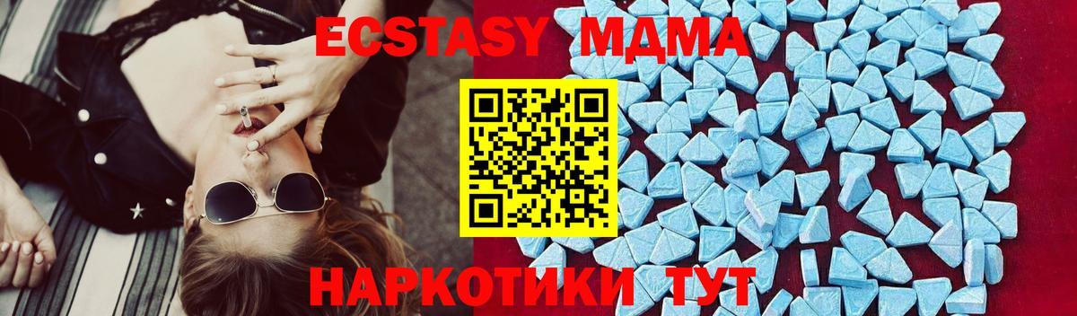 MDMA молли  MDMA  Вход с VPN  Гусь-Хрустальный  MDMA VHQ 