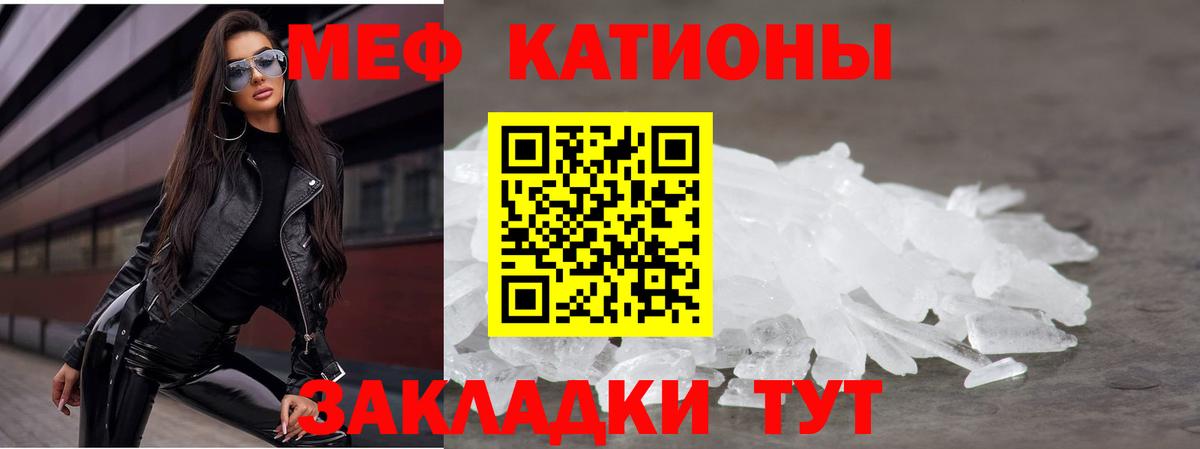 МЯУ-МЯУ кристаллы  МЯУ-МЯУ мяу мяу  Гусь-Хрустальный  наркота  Вход с VPN  МЕФ 