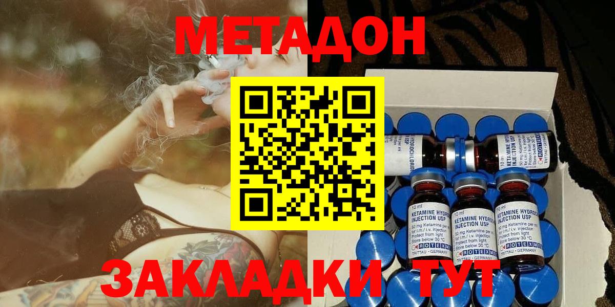 Метадон мёд  МЕТАДОН мёд  Гусь-Хрустальный  hydra ТОР  Вход с VPN 
