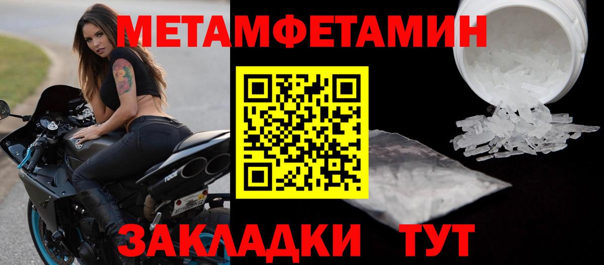 Первитин  Метамфетамин витя  Вход с VPN  Гусь-Хрустальный 