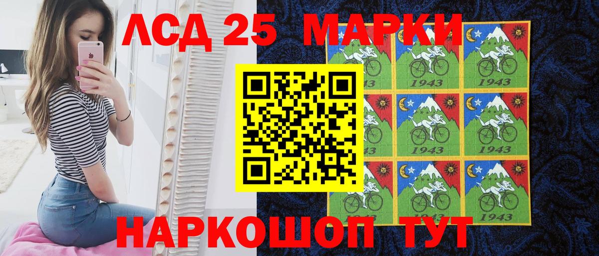 Гусь-Хрустальный  Марки 25I-NBOMe 1500мкг  Вход с VPN  Марки 25I-NBOMe 1500мкг 