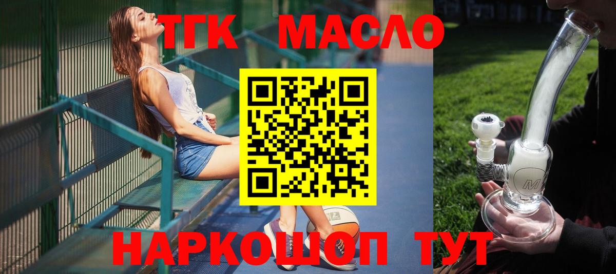 Гусь-Хрустальный  Дистиллят ТГК THC oil  Вход с VPN  ТГК вейп с тгк 