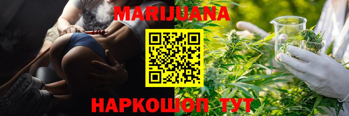 МАРИХУАНА Ganja Гусь-Хрустальный